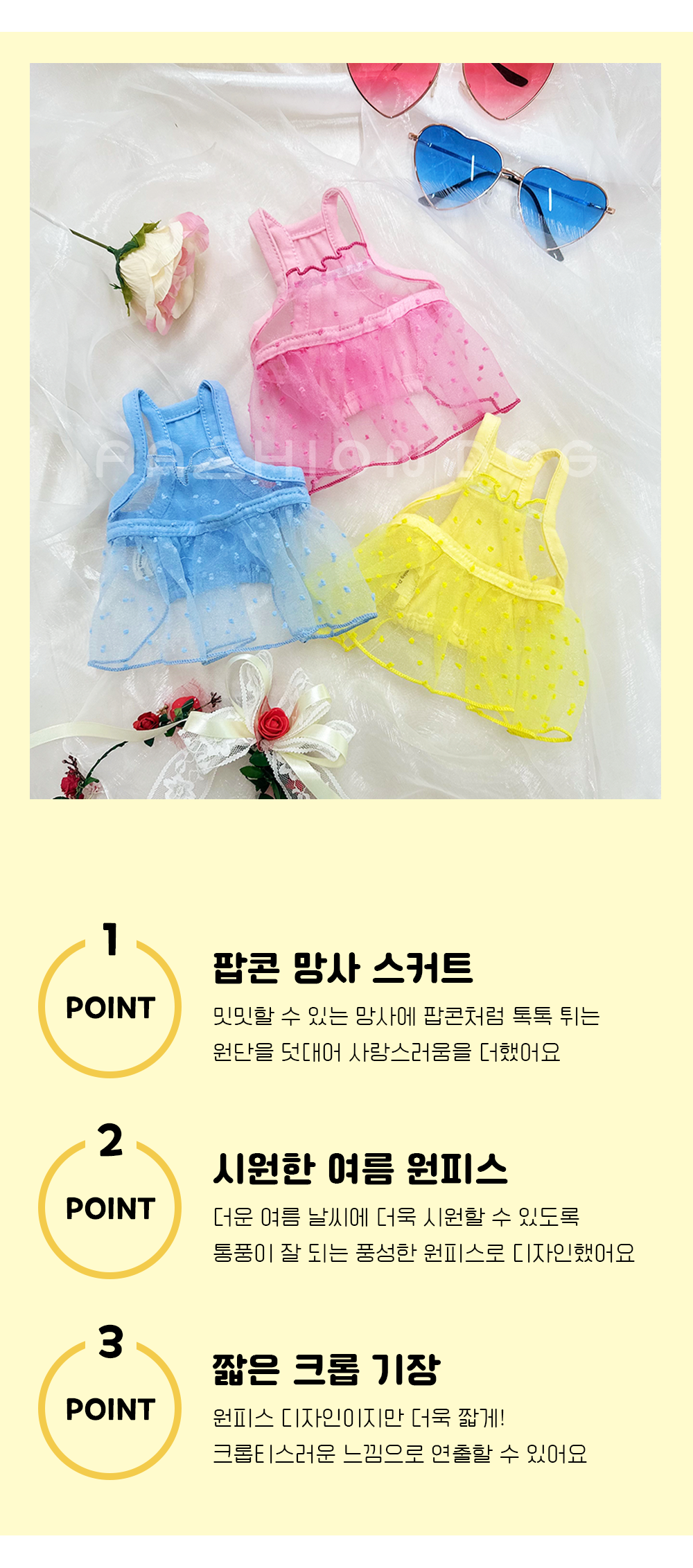 여자강아지여름옷 강아지크롭나시원피스 애견의류 상세 이미지 3