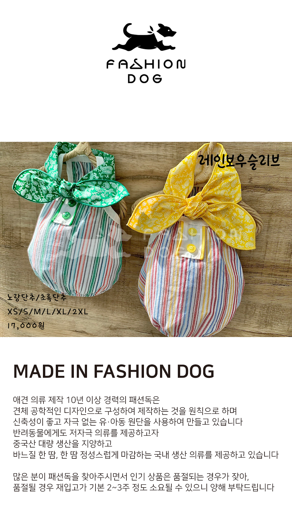애견옷 반려견여름나시 애견의류 상세 이미지 1