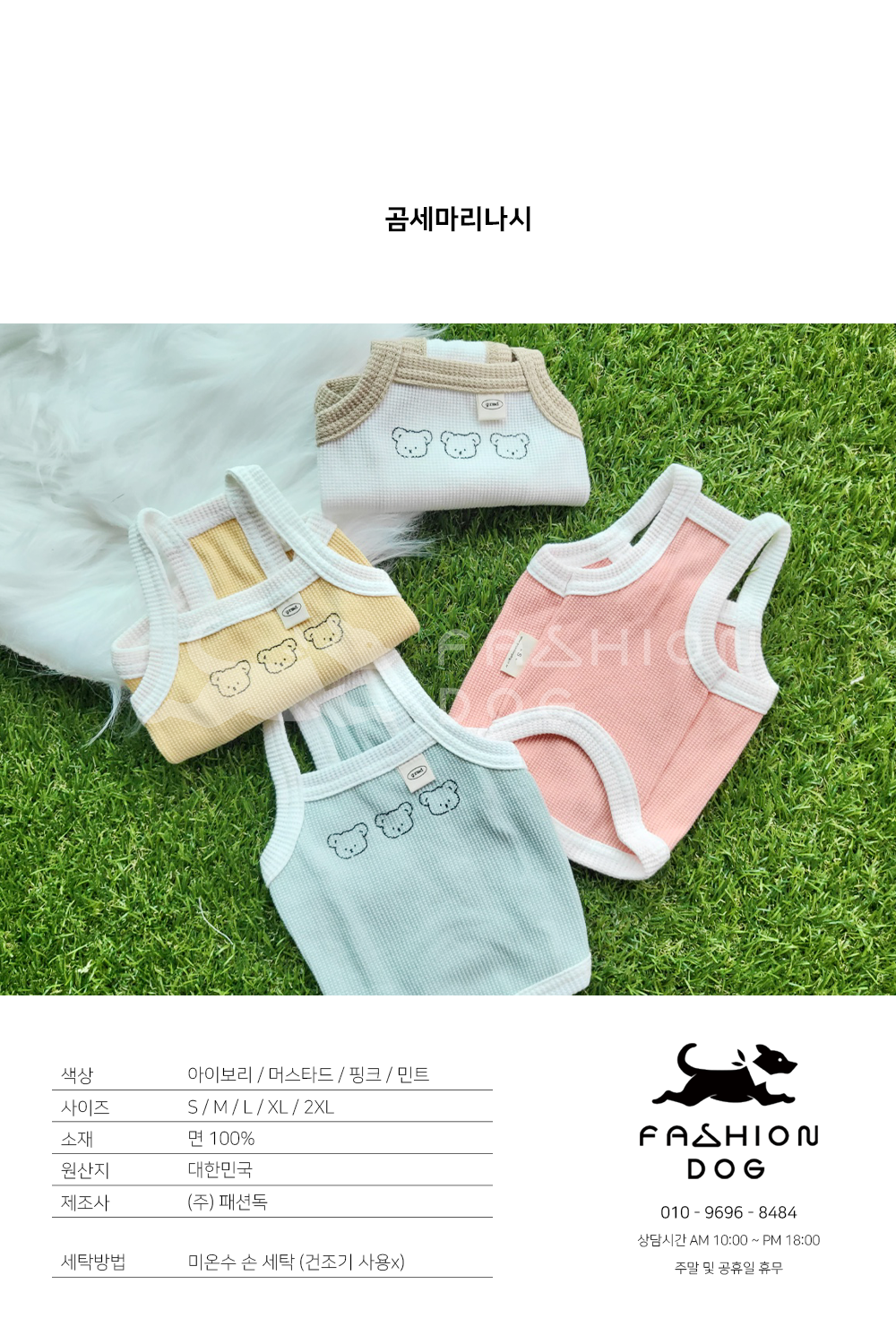 애견여름옷 강아지나시티 강아지여름옷 상세 이미지 12