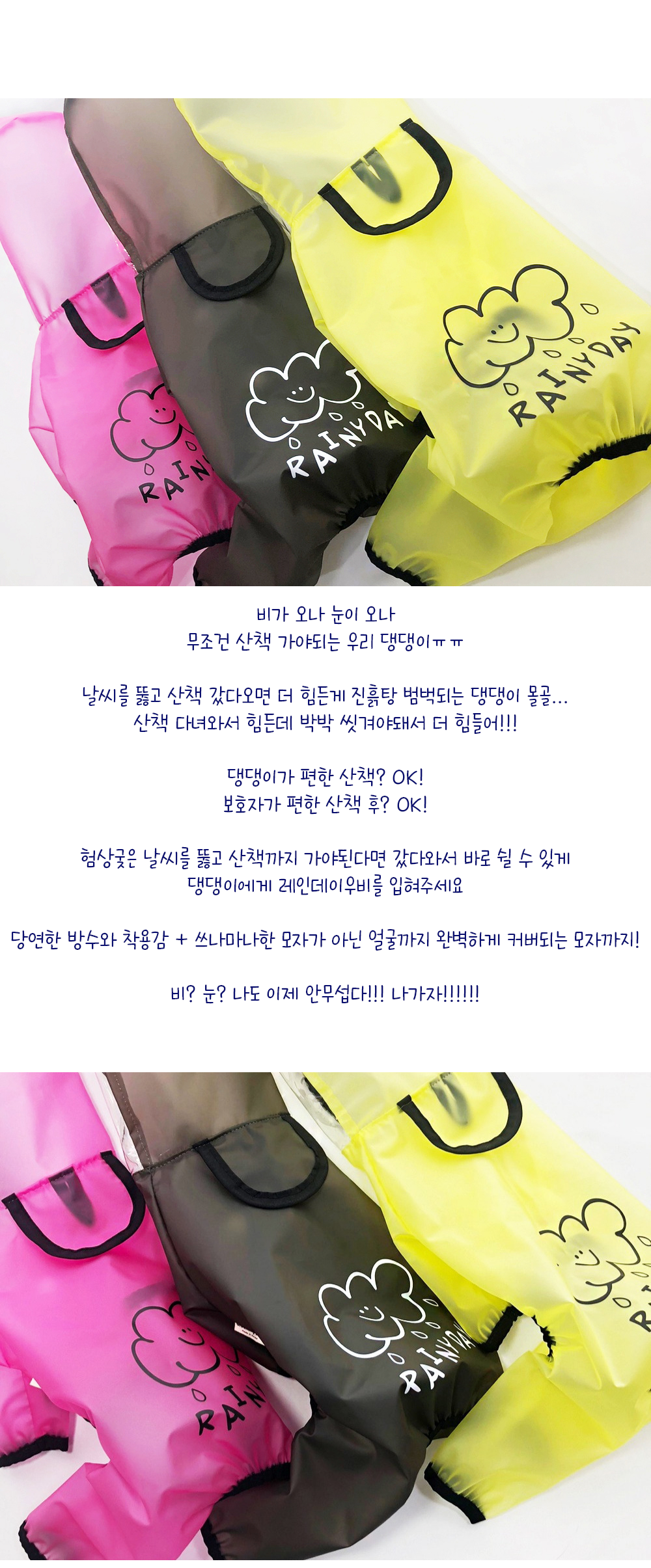 강아지우비 강아지우비망토 개우비 상세 이미지 2