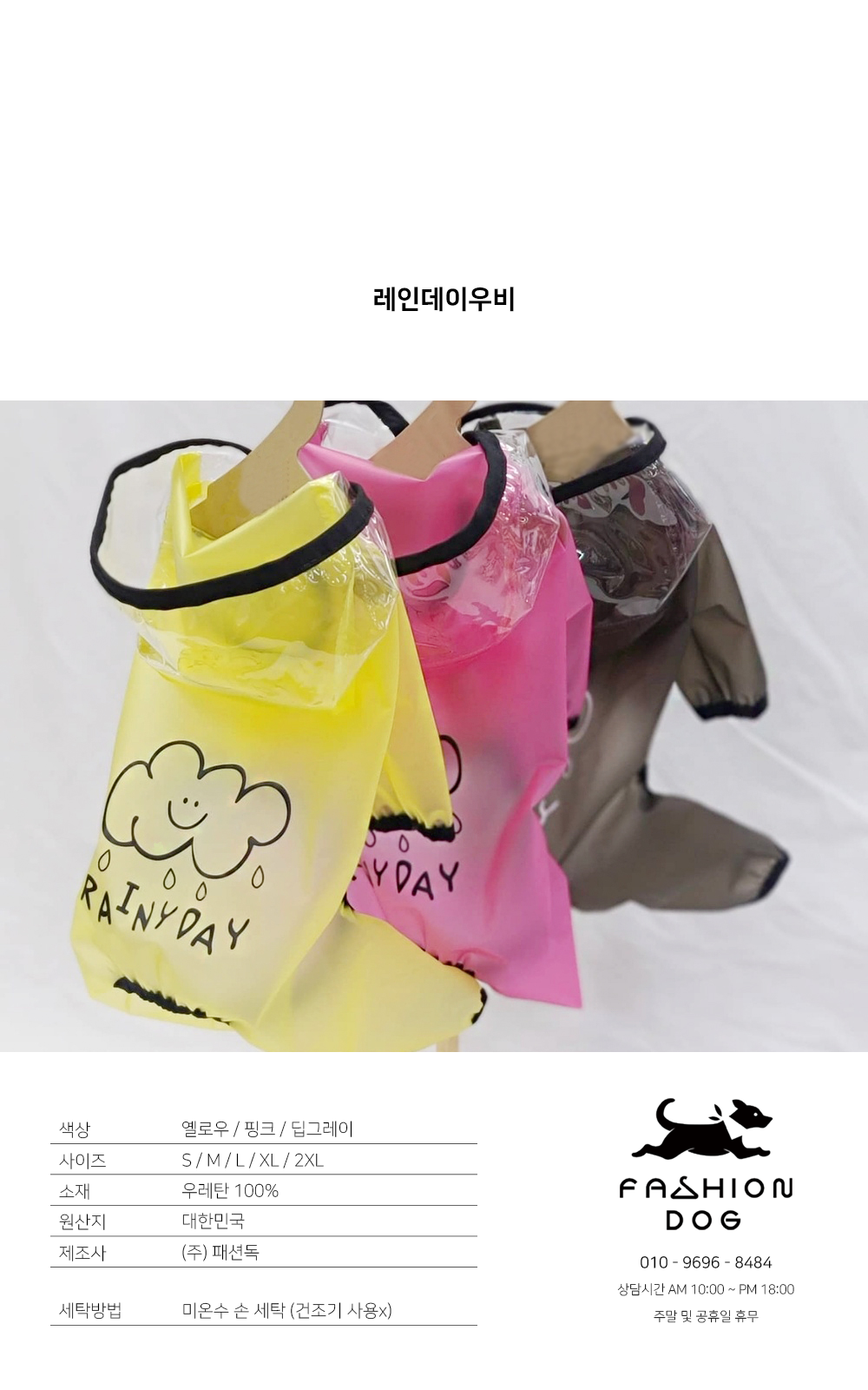 강아지우비 강아지우비망토 개우비 상세 이미지 12