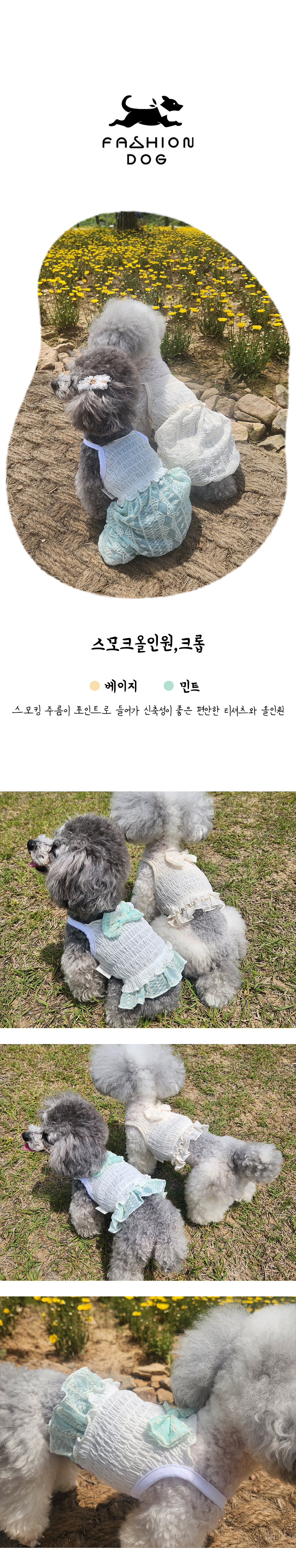 반려견여름나시 반려견옷여름 애견여름옷 상세 이미지 1