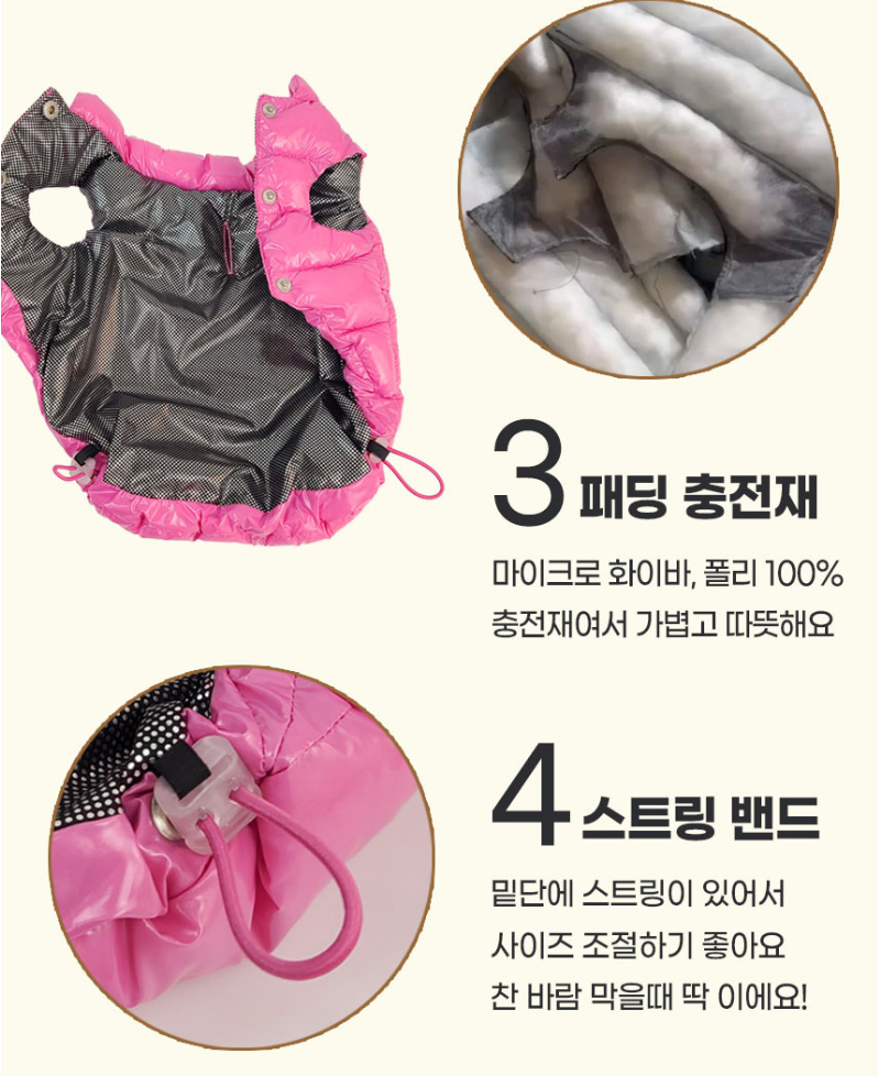 애견겨울옷 강아지옷 애견겨울패딩 상세 이미지 4