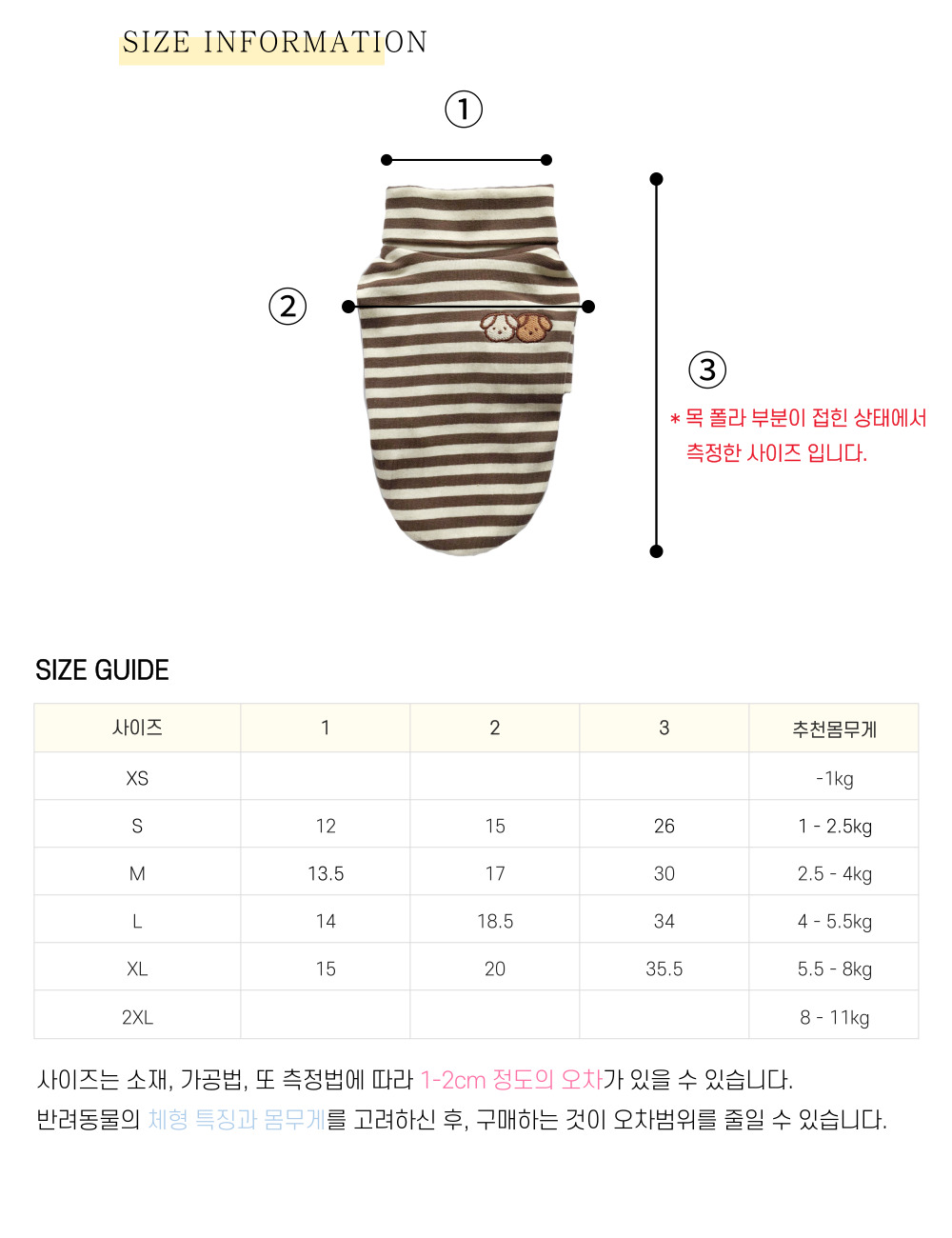 강아지봄옷 애견옷 강아지단가라티 상세 이미지 11