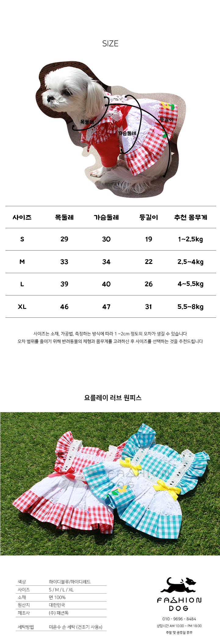 애견원피스 강아지치마 반려견원피스 상세 이미지 7