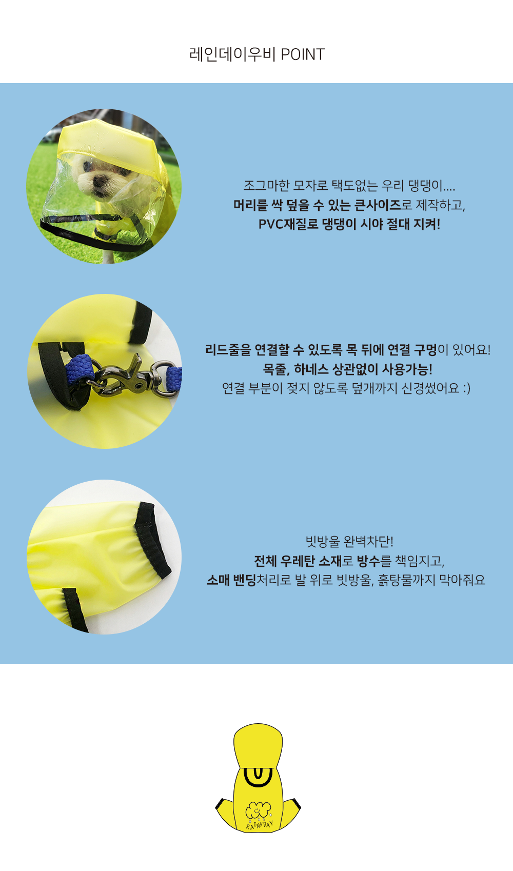 강아지우비 강아지우비망토 개우비 상세 이미지 5