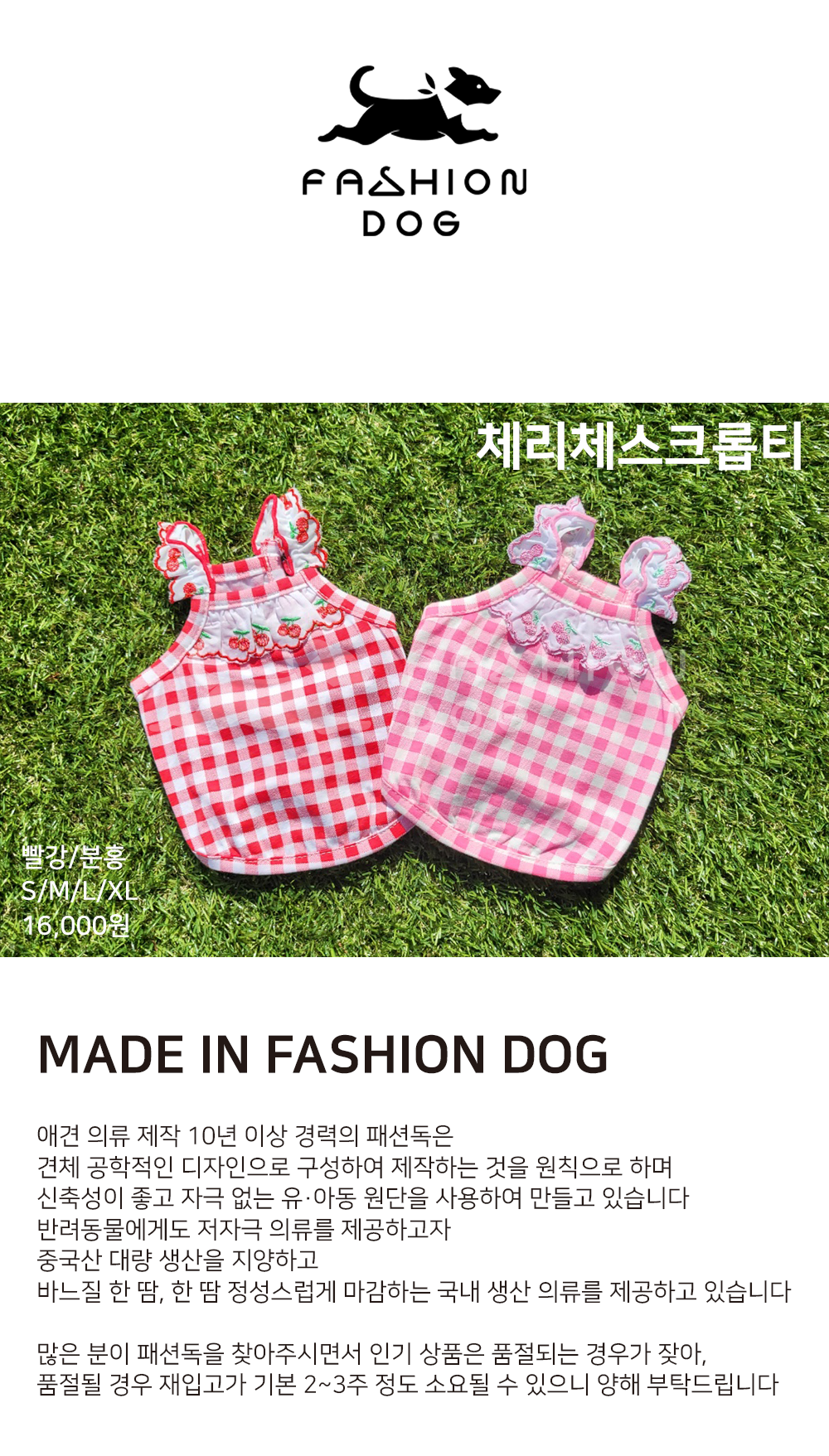 애견옷 여자강아지여름옷 여름용강아지옷 상세 이미지 1