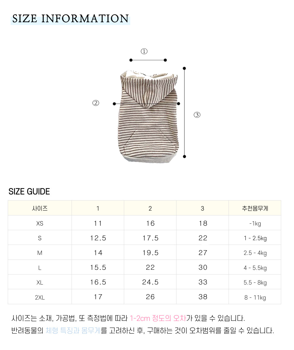 애완견옷 강아지봄가을옷 강아지단가라티 상세 이미지 13