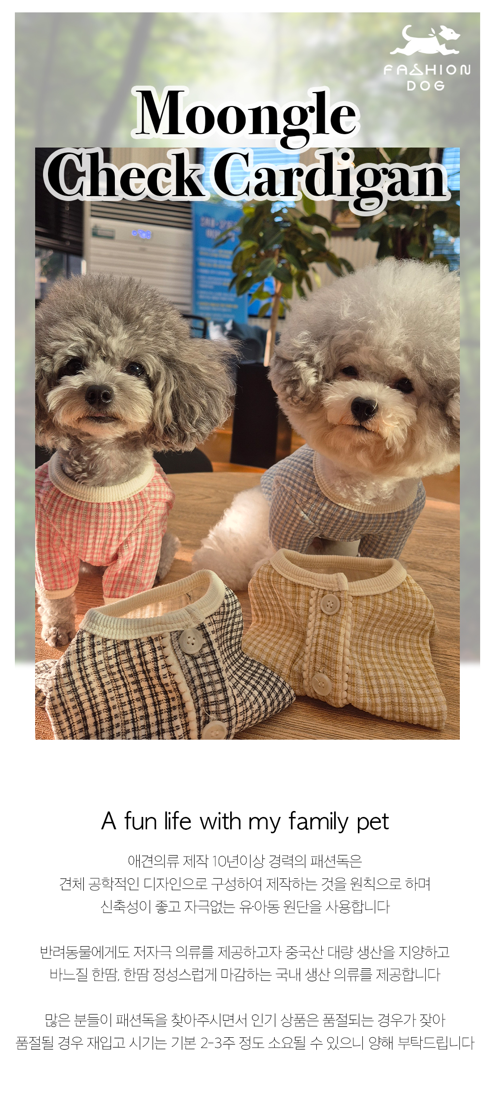 애완견옷 소형견옷 강아지가을옷 상세 이미지 1