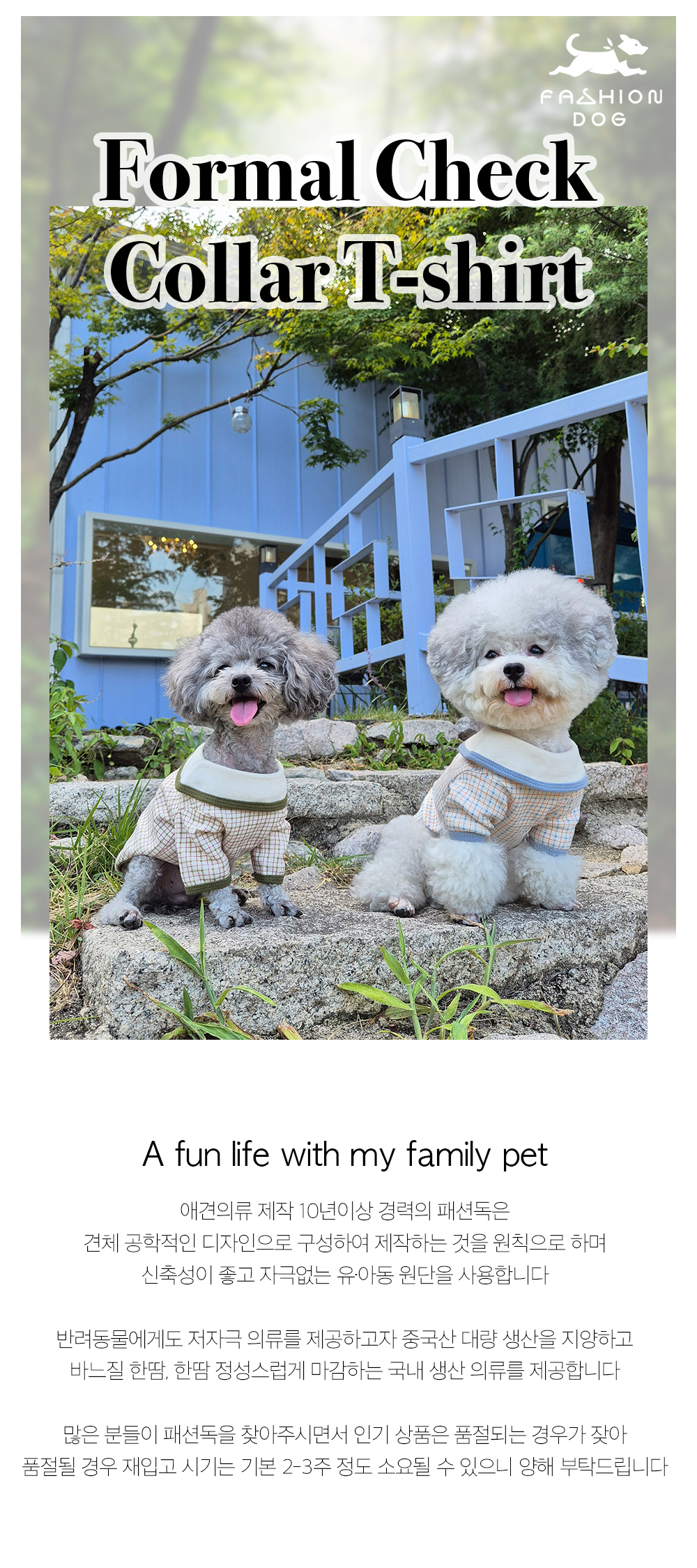 애견옷 강아지옷 애완견옷 상세 이미지 1