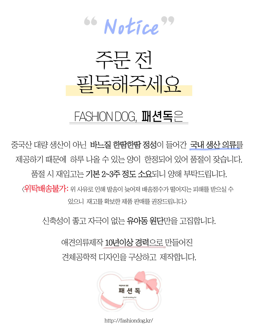 반려동물옷 애완견옷 반려견옷 상세 이미지 1