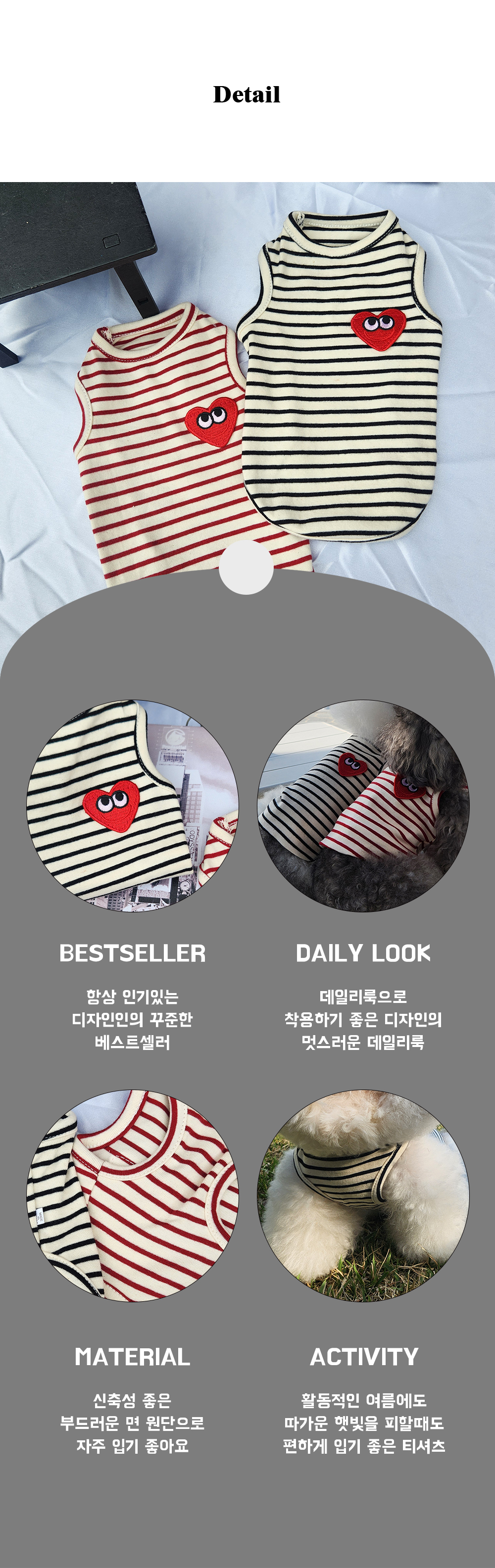 강아지옷여름옷 반려견여름나시 반려견옷여름 상세 이미지 3