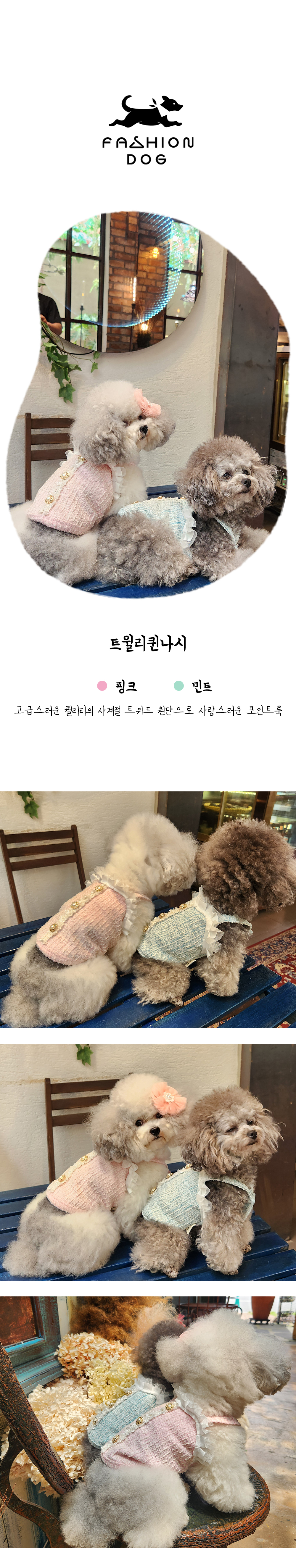 애견여름옷 강아지여름나시 애견옷 상세 이미지 1