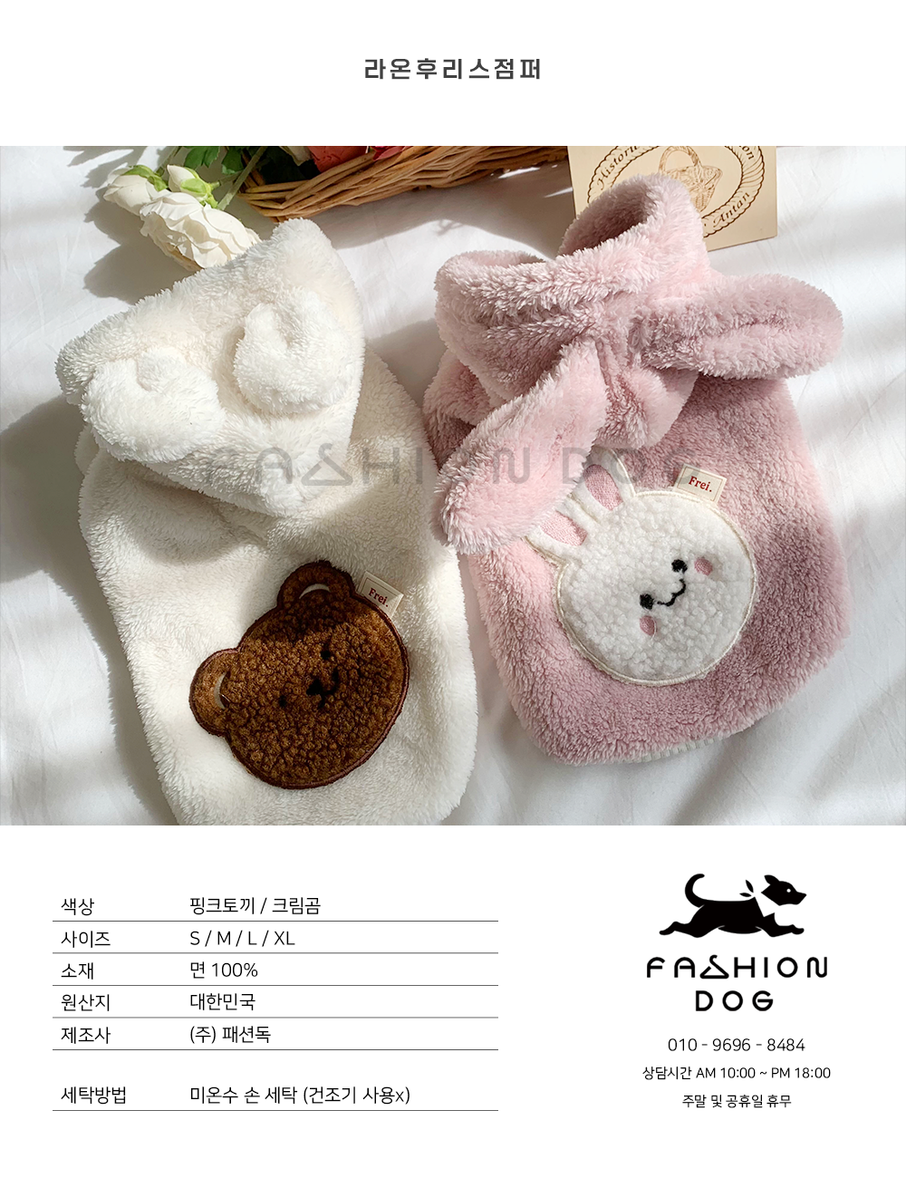 강아지자켓 강아지의류 반려동물옷 상세 이미지 8