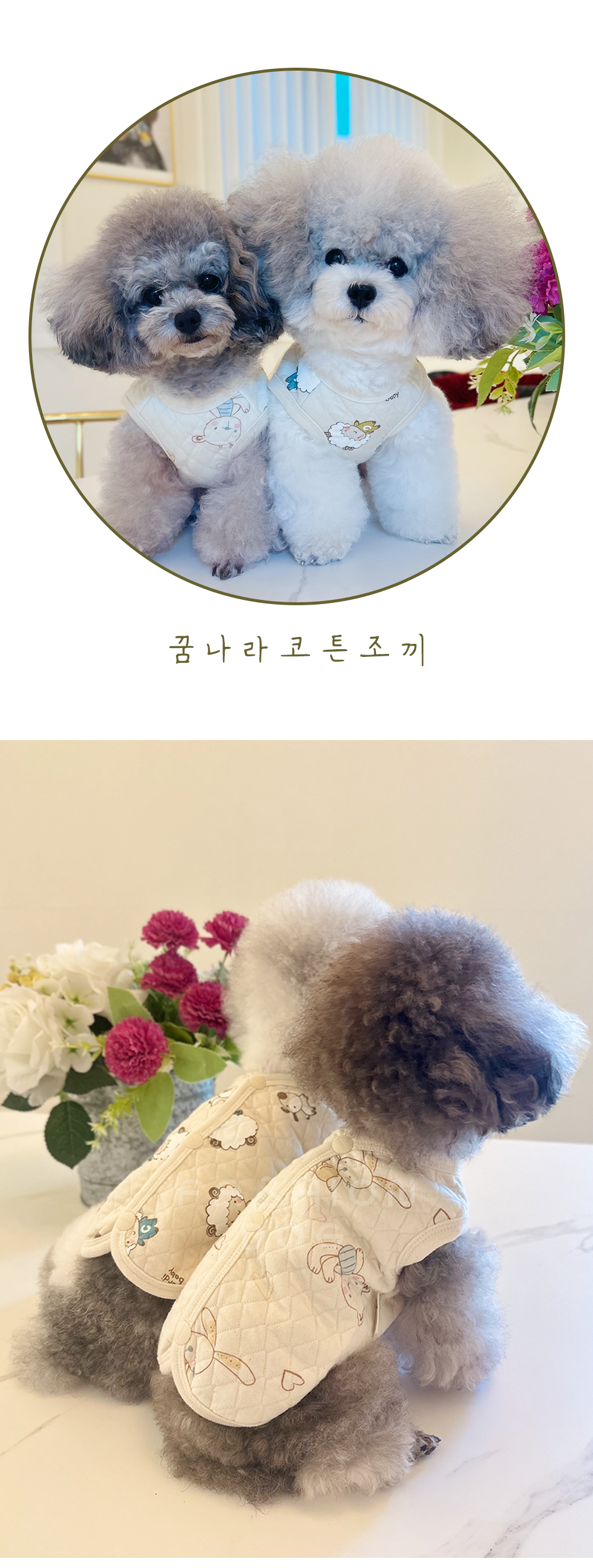 강아지옷겨울옷 소형견옷 애완견옷 상세 이미지 6