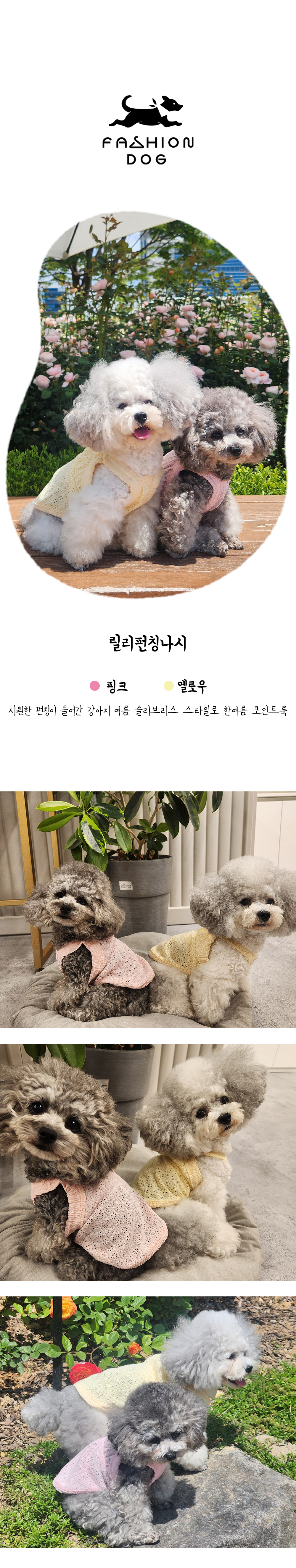 강아지옷 강아지나시티 애견의류 상세 이미지 1