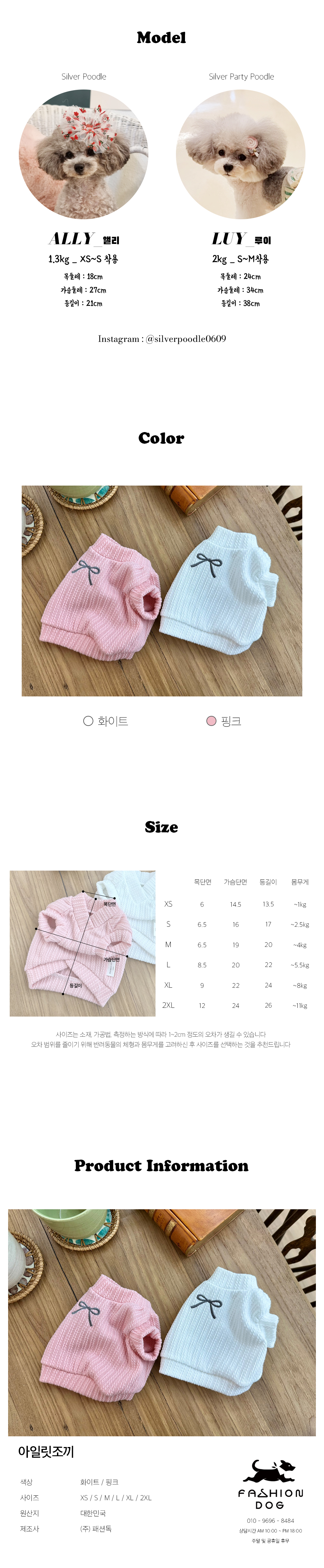 강아지봄여름옷원피스 강아지봄가을드레스 강아지봄가을조끼 상세 이미지 7
