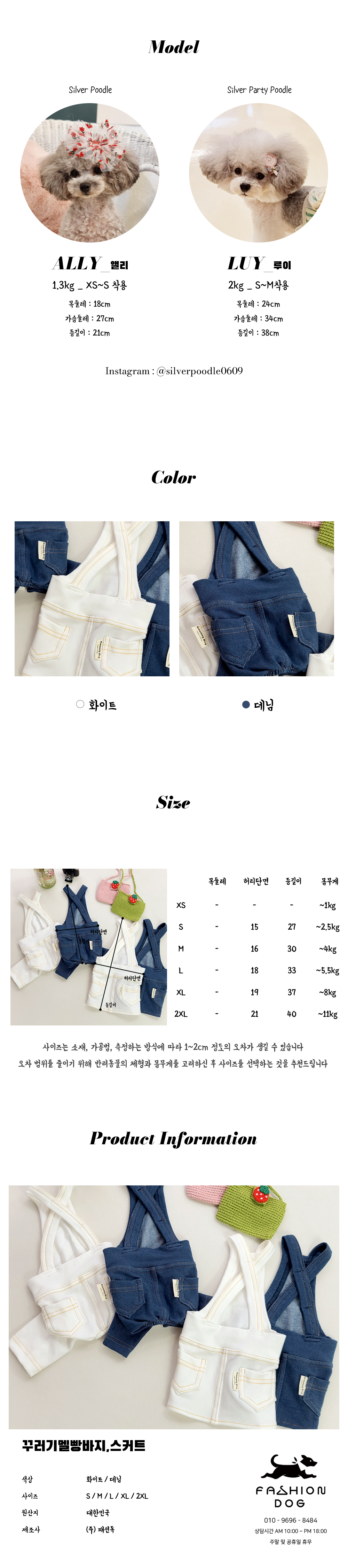 애견멜빵 강아지봄옷 애견의류 상세 이미지 6
