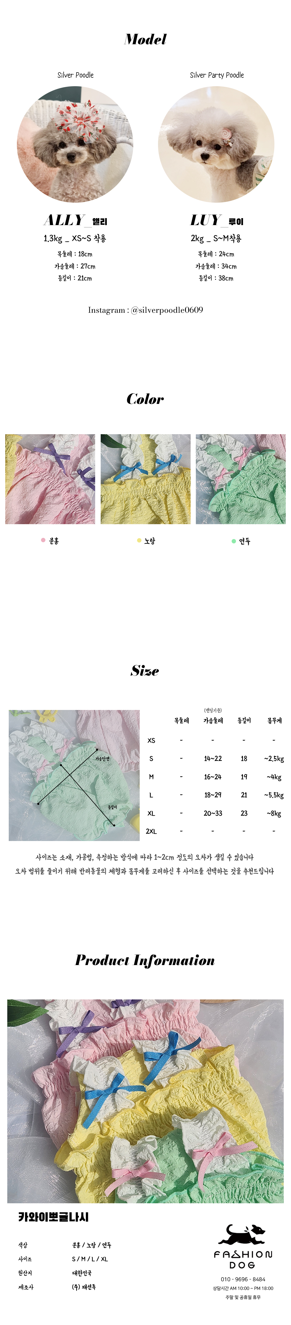 강아지여름옷 반려견옷여름 강아지옷여름옷 상세 이미지 6