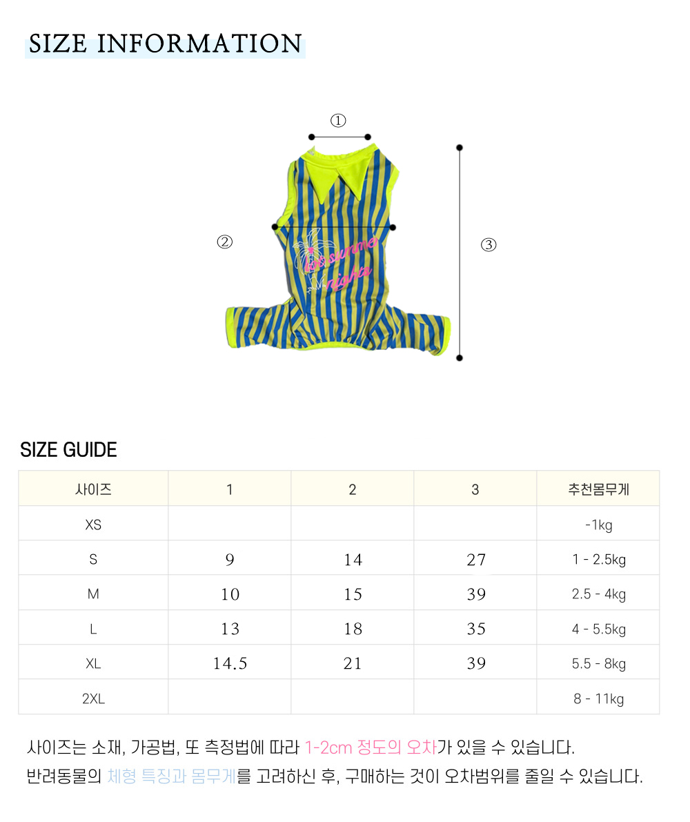 팻옷 팻의류 반려동물옷 상세 이미지 14
