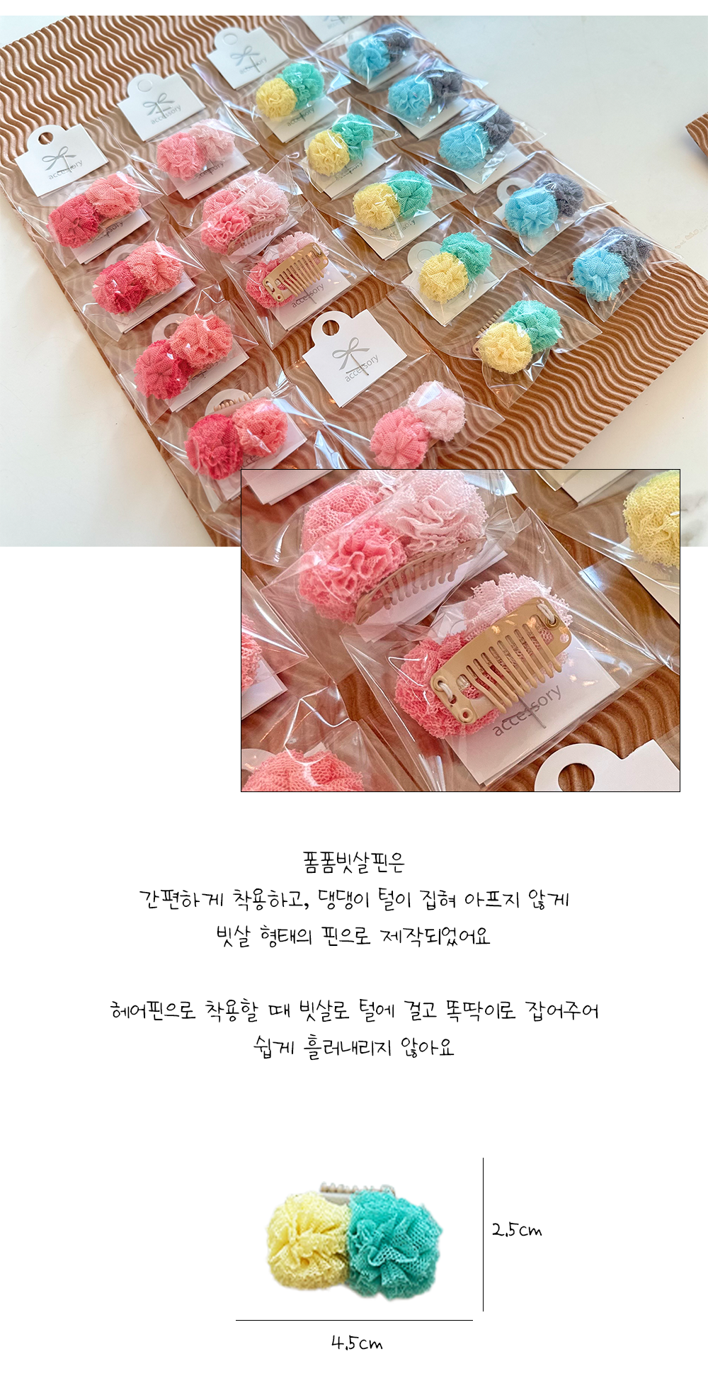 강아지액세서리 강아지빗살핀 강아지헤어핀 상세 이미지 4
