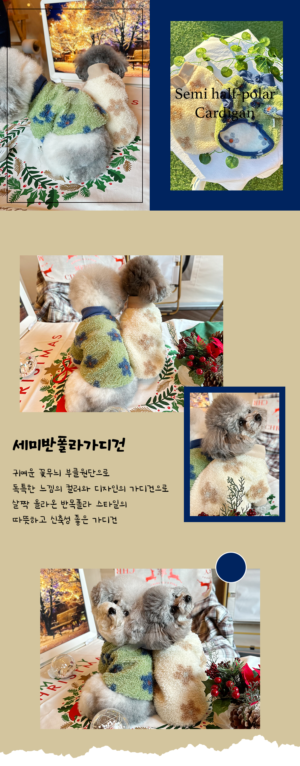강아지실내복 애견의류 애완견옷 상세 이미지 5