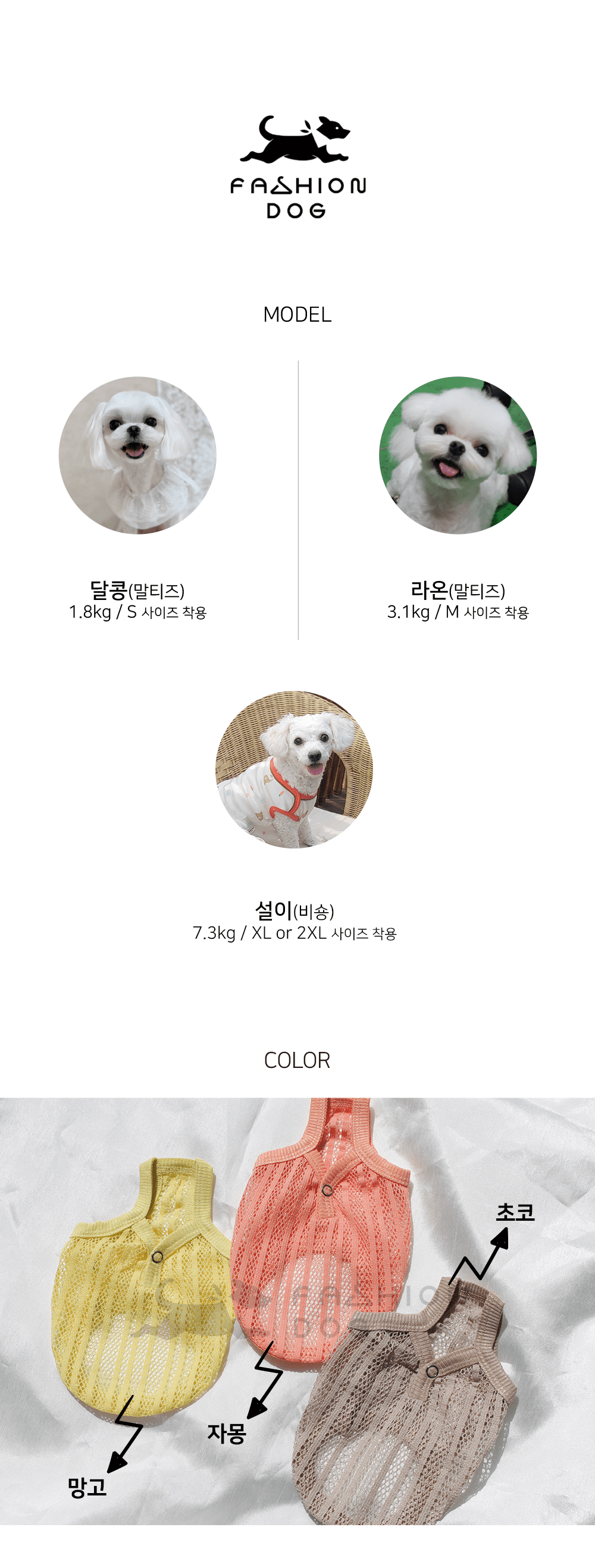 반려견여름나시 애견의류 강아지여름옷 상세 이미지 5