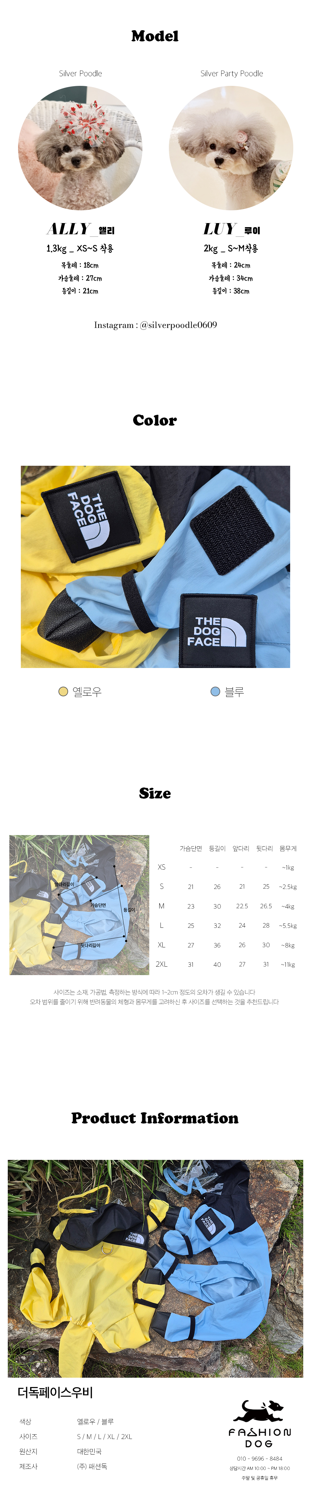 강아지우비망토 개우비 강아지비올때산책 상세 이미지 3