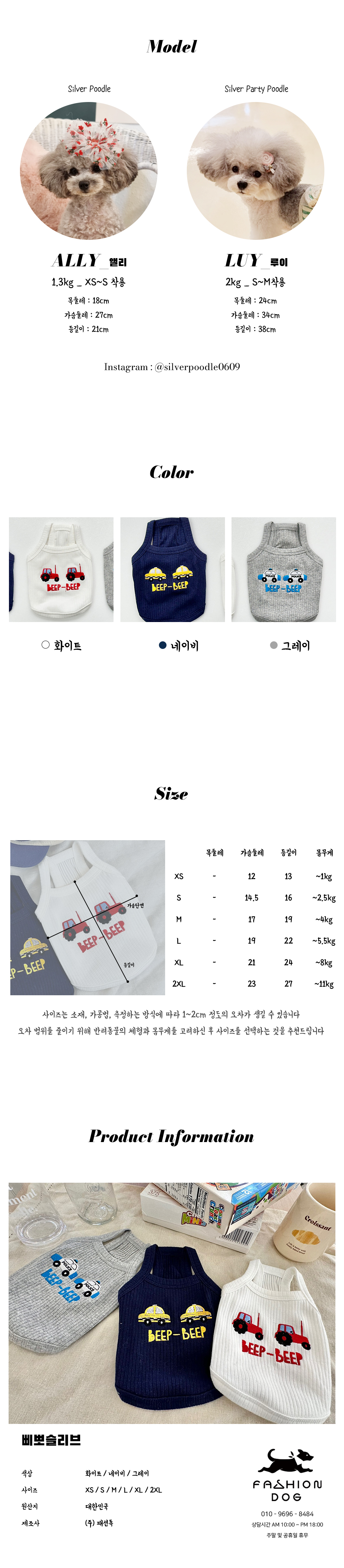 강아지여름나시 애견나시티 반려견여름나시 상세 이미지 6
