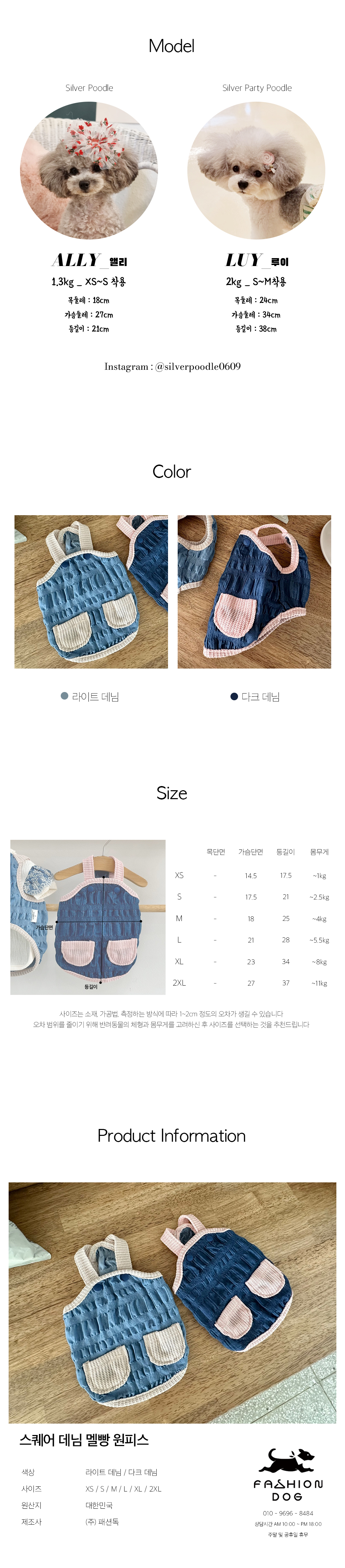강아지멜빵치마 강아지멜빵 소형견옷 상세 이미지 5