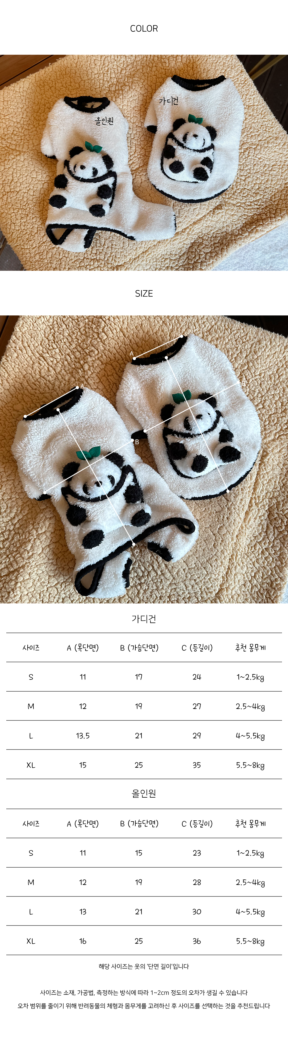 편한강아지옷 애완견옷 강아지실내복 상세 이미지 11