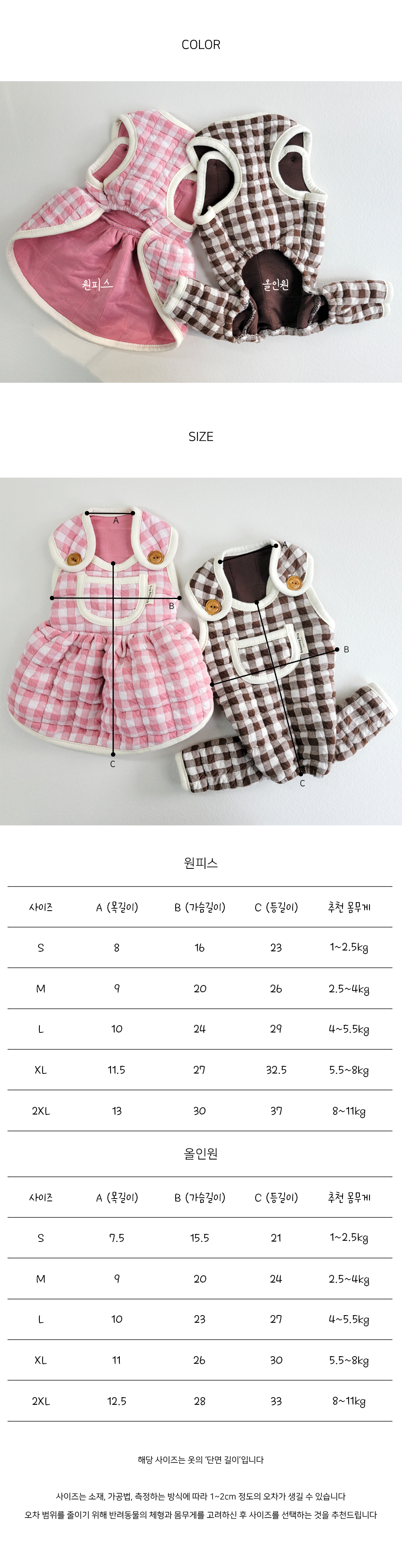 강아지옷 애완견옷 강아지올인원여름실내복 상세 이미지 7
