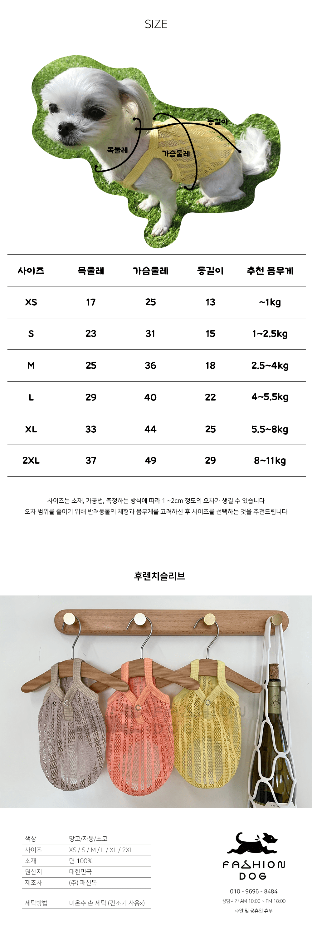 반려견여름나시 애견의류 강아지여름옷 상세 이미지 6