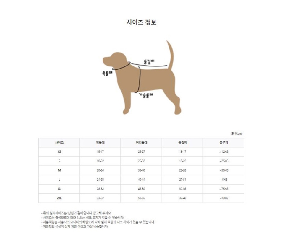 애견옷 애완견옷 소형견옷 상세 이미지 15