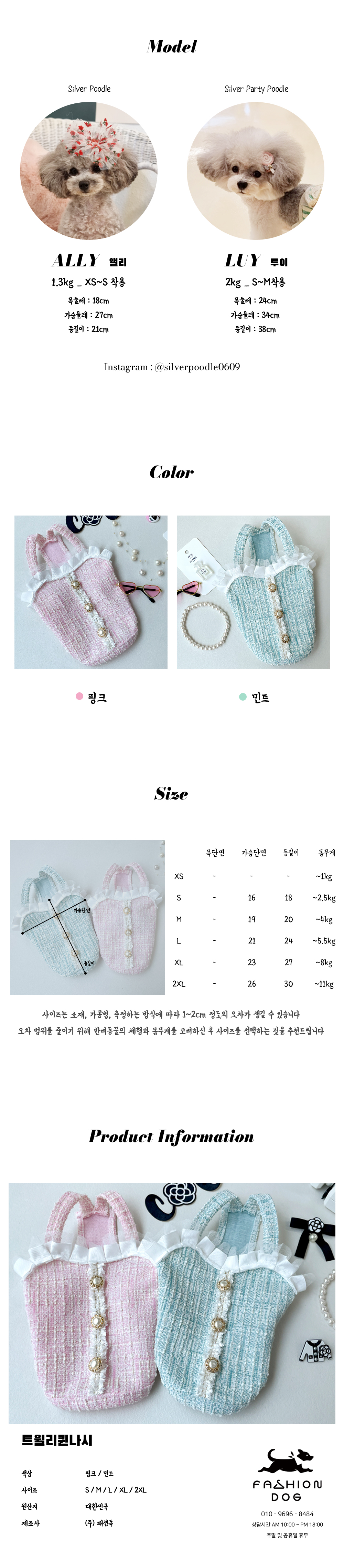 애견여름옷 강아지여름나시 애견옷 상세 이미지 6