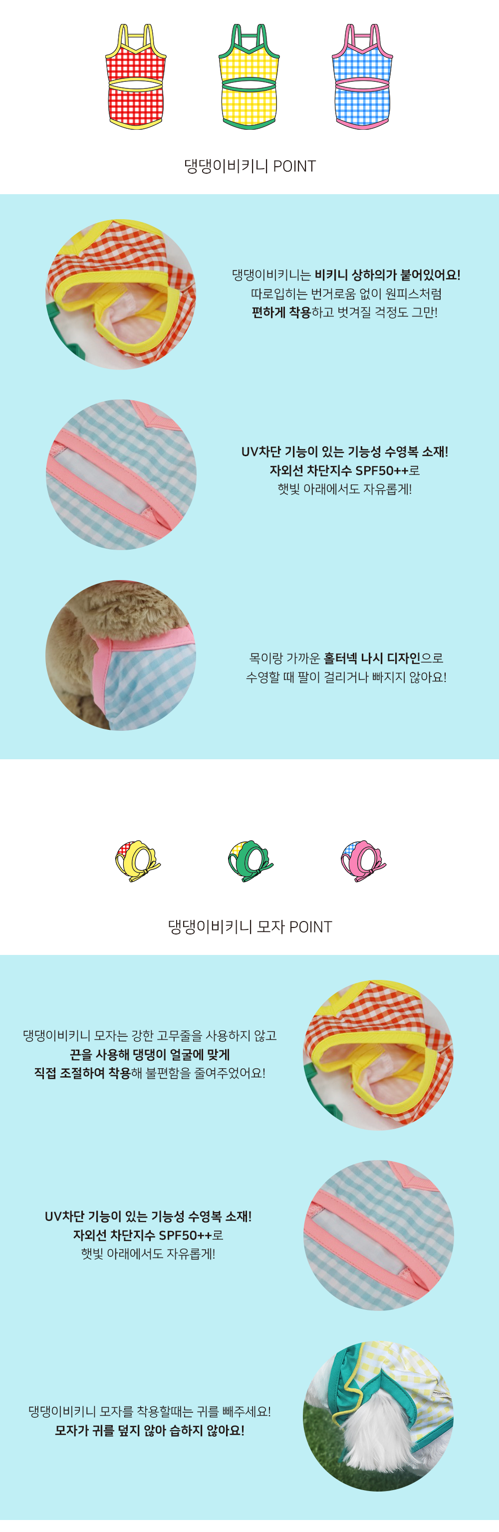강아지수영복비키니 강아지비키니투피스 강아지수영복세트 상세 이미지 4