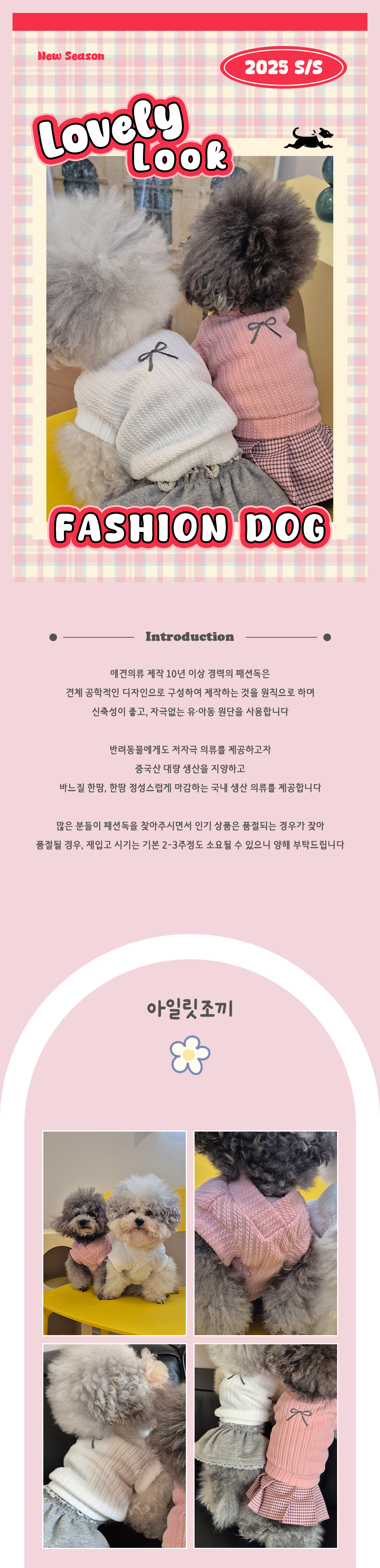 강아지봄여름옷원피스 강아지봄가을드레스 강아지봄가을조끼 상세 이미지 1