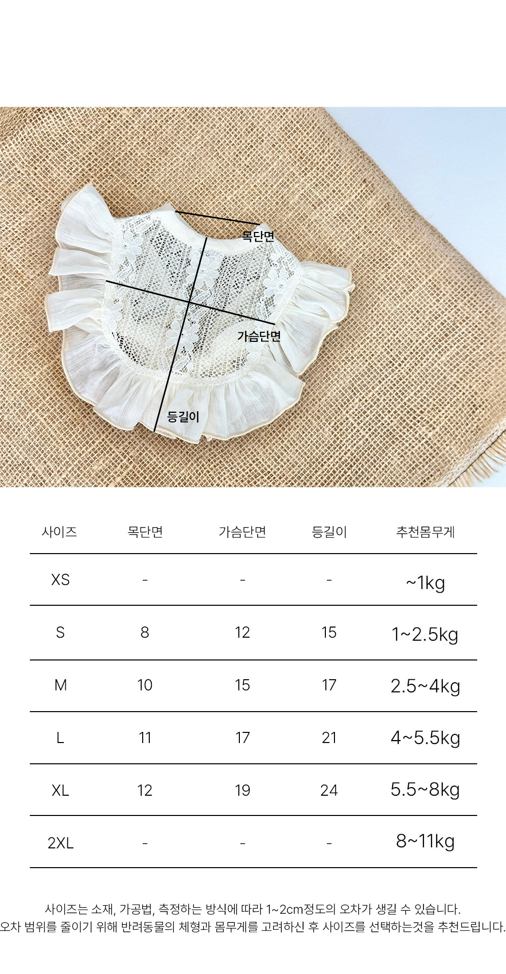 강아지여름조끼 고양이케이프 강아지케이프 상세 이미지 3