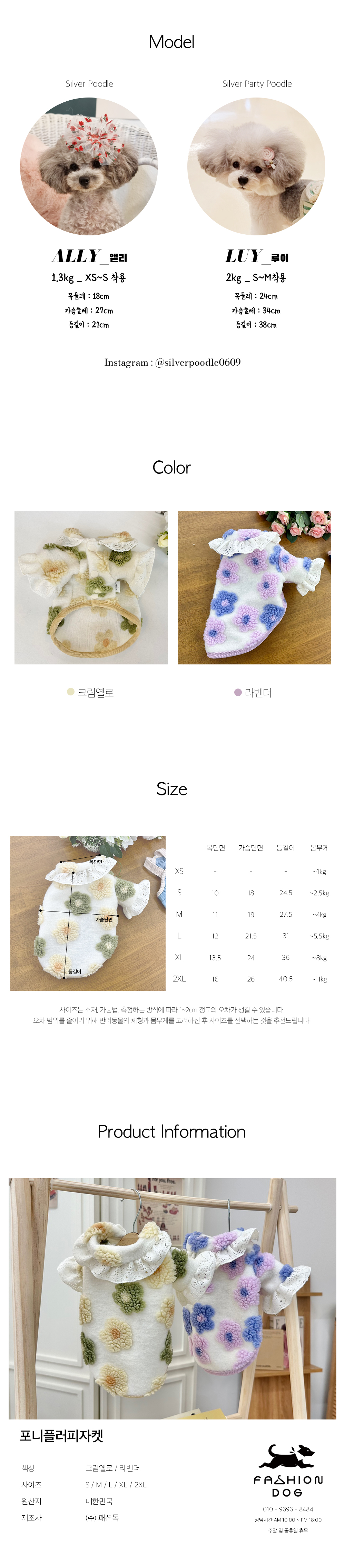강아지옷 애견옷 강아지외출복 상세 이미지 5