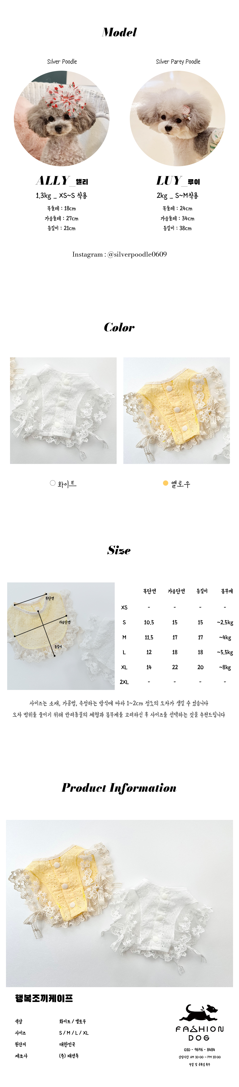 강아지옷여름옷 강아지넥케이프 고양이넥케이프 상세 이미지 6