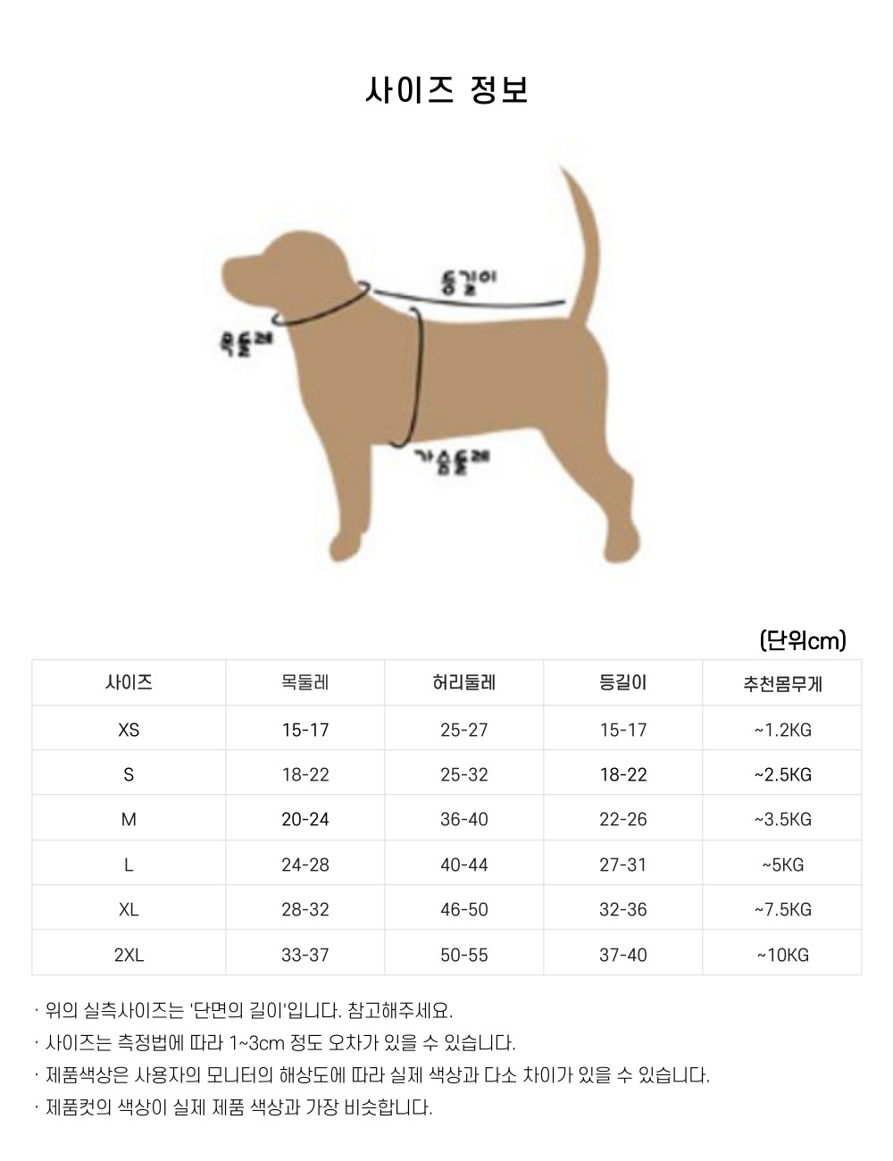 반려견옷나시 강아지나시티 애견나시티 상세 이미지 8