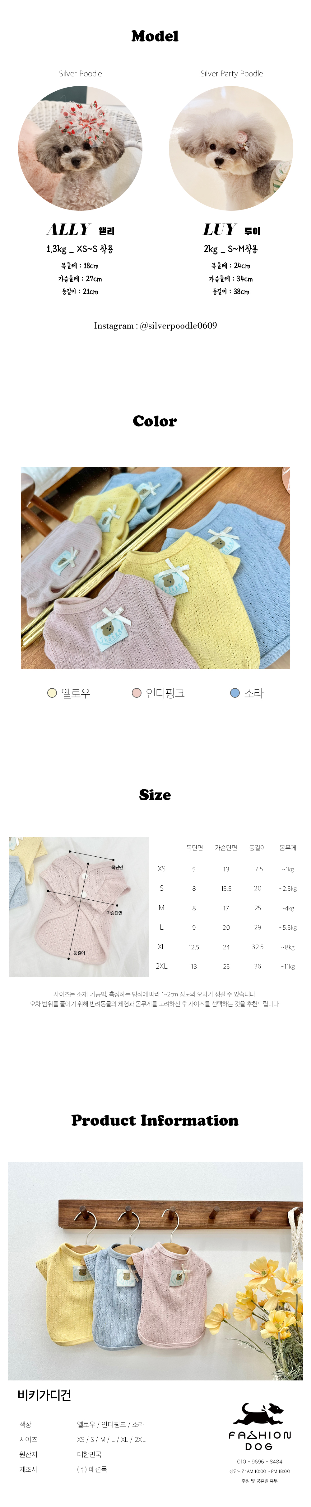 강아지봄옷 소형견옷 강아지가을옷 상세 이미지 6