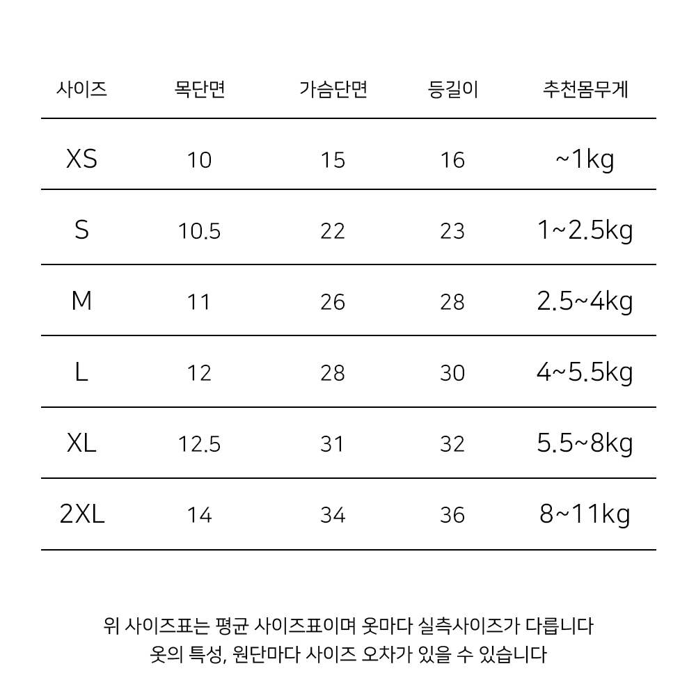 강아지봄가을옷 강아지티셔츠 여성강아지맨투맨 상세 이미지 8