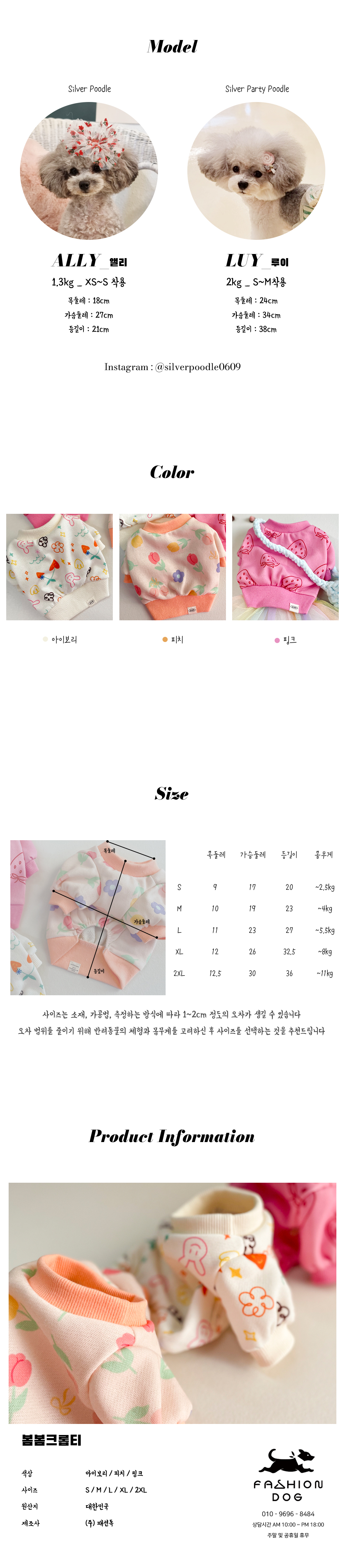 강아지크롭탑 강아지크롭티 강아지옷 상세 이미지 6