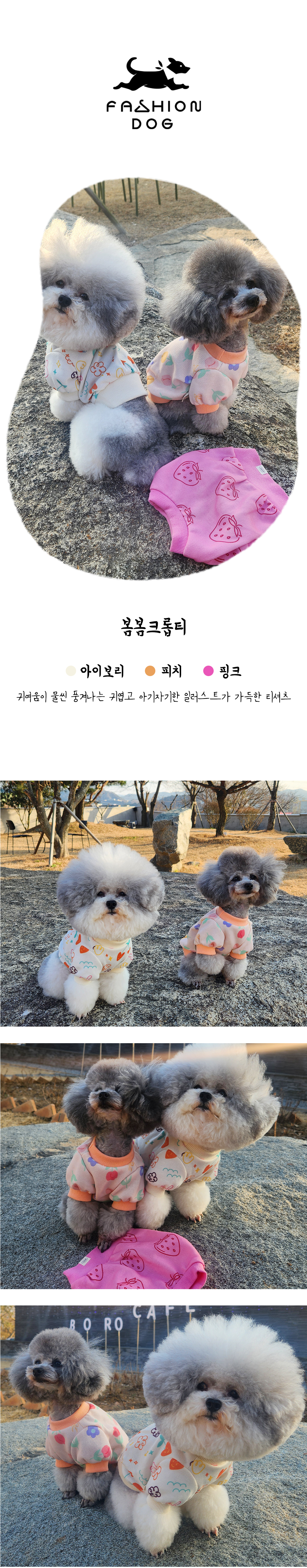 강아지크롭탑 강아지크롭티 강아지옷 상세 이미지 1