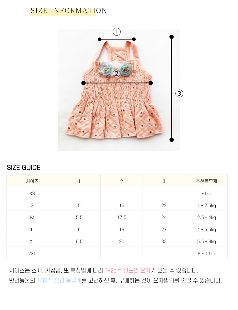 애견외출복 애완견옷 여름용강아지옷 상세 이미지 18