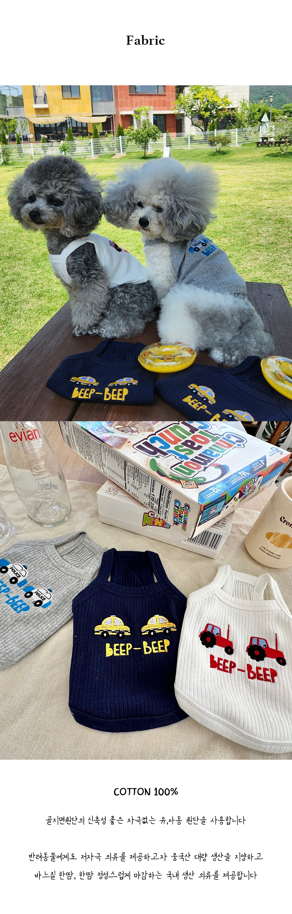 강아지여름나시 애견나시티 반려견여름나시 상세 이미지 4