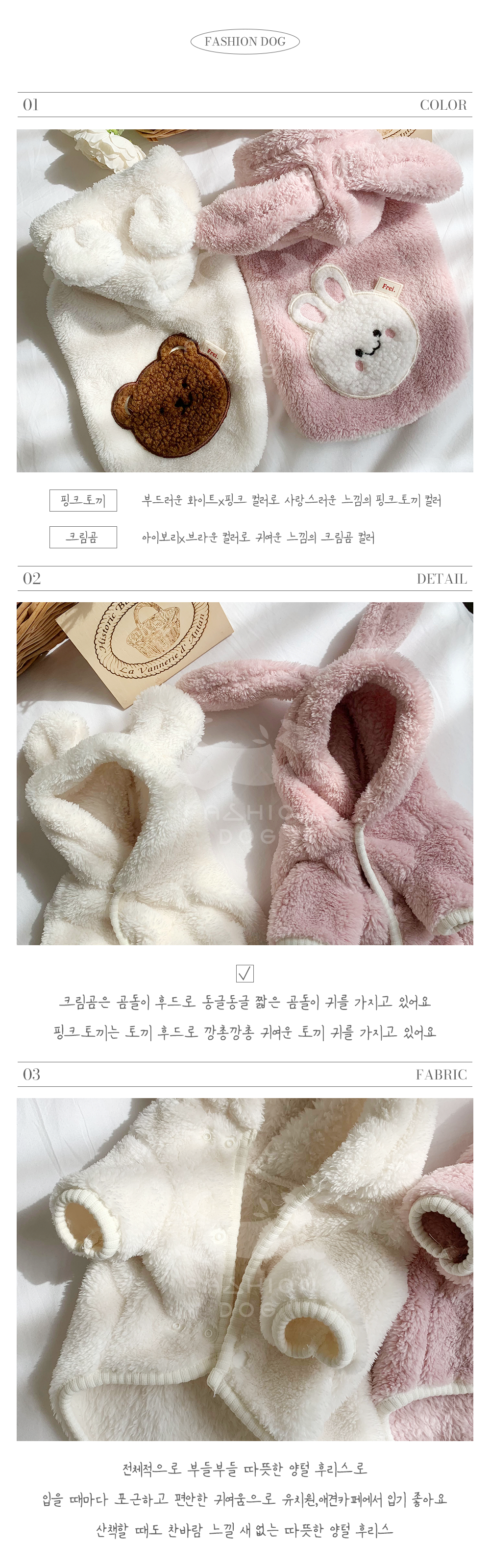 강아지자켓 강아지의류 반려동물옷 상세 이미지 2