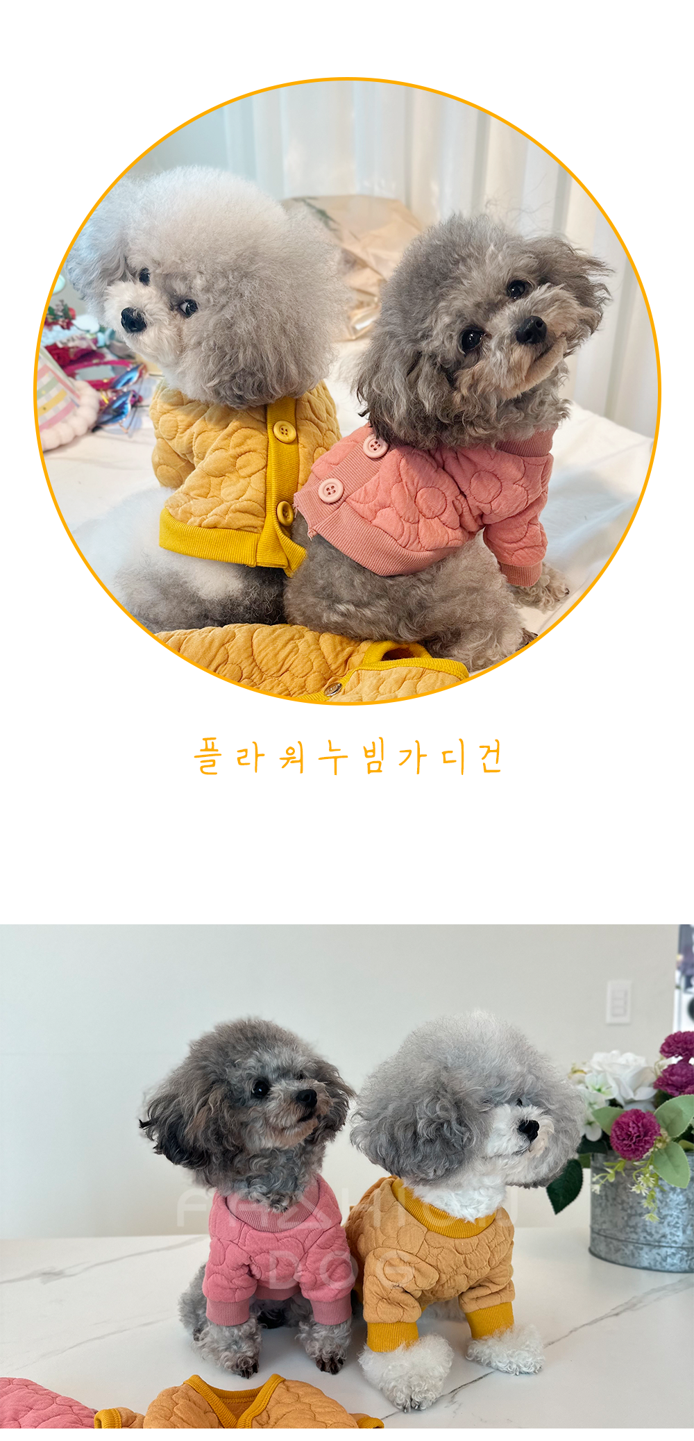 애견옷 반려견옷 펫의류 상세 이미지 6