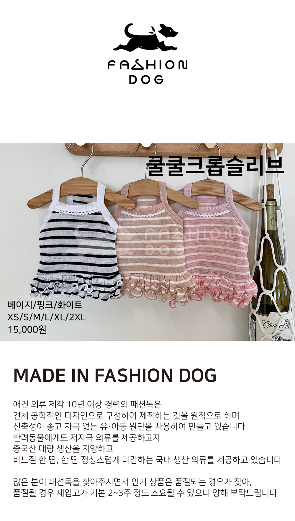강아지크롭탑 강아지외출복 강아지크롭티 상세 이미지 1